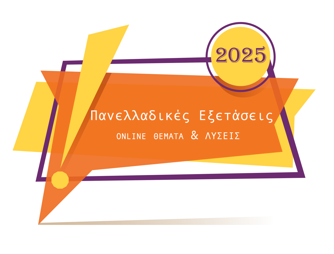 efarmogi_panelladikes